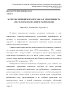 Научная статья на тему 'Качество медицинского персонала и эффективность амбулаторно-поликлинической помощи'