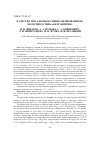 Научная статья на тему 'Качество мяса бычков специализированного молочного типа «БелГолштин»'