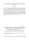 Научная статья на тему 'Качество мяса пекинских уток при использовании в их рационах агроминеральных фосфорсодержащих кормовых добавок'