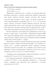 Научная статья на тему 'Качество мяса ягнят карачаевской породы в разном возрасте'