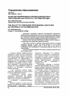 Научная статья на тему 'Качество непрерывного профессионального образования как результат систематизации'