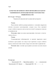 Научная статья на тему 'Качество несъемного протезирования как фактор развития воспалительных процессов челюстнолицевой области'