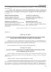 Научная статья на тему 'Качество обработанной поверхности при высокоскоростной обработки с низкотемпературным охлаждением'