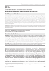 Научная статья на тему 'Качество общего образования в России: модели организации общественной экспертизы'