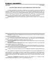 Научная статья на тему 'Качество овчинно-мехового сырья помесных мясо-шерстных ягнят'