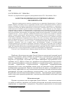 Научная статья на тему 'Качество подземных вод в северных районах Омской области'