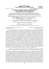 Научная статья на тему 'Качество поверхностных вод и их влияние на экологическую устойчивость орошаемых агроландшафтов'