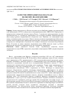 Научная статья на тему 'Качество природных вод в каскаде волжских водохранилищ'