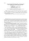 Научная статья на тему 'Качество продуктов переработки сортов картофеля на различных фонах минерального питания'