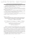 Научная статья на тему 'Качество пыльцы и цитоэмбриологические признаки гаметофитного апомиксиса в популяциях видов Chondrilla L. Нижнего Поволжья'