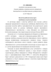 Научная статья на тему 'Качество рабочей силы вуза: проблемы и пути их решения'