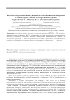 Научная статья на тему 'Качество сексуальной жизни у пациенток с метаболическим синдромом в климактерии: влияние нелекарственной терапии'