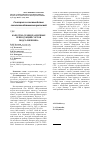 Научная статья на тему 'Качество семян различных репродукций сортов подсолнечника'