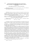 Научная статья на тему 'Качество сенажа из люцерны и силоса кукурузного, приготовленных с биоконсервантами «Биовет-закваска» и «Битасил»'