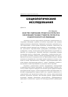 Научная статья на тему 'Качество содержания, процесса и результата образования глазами студентов: результаты социологического исследования'