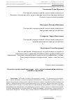 Научная статья на тему 'Качество строительной продукции залог эксплуатационной надежности зданий и сооружений'