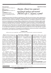 Научная статья на тему 'Качество свежей и сушеной продукции лука репчатого {Allium cepa L. ) разных сортов'