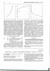 Научная статья на тему 'Качество сырья низконикотинных сортов табака'