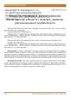 Научная статья на тему 'Качество трудовой жизни районов Вологодской области: анализ, оценка, региональные особенности'