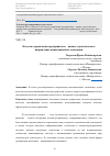 Научная статья на тему 'Качество управления предприятием - важное стратегическое направление инновационной экономики'