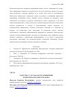 Научная статья на тему 'Качество услуг как фактор повышения конкурентоспособности банка'