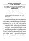 Научная статья на тему 'Качество вод приплотинной части Цимлянского водохранилища в условиях цветения сине-зеленых микроводорослей'