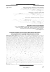 Научная статья на тему 'Качество водных ресурсов бассейна Дона как фактор экономического развития регионов юга России'