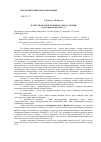 Научная статья на тему 'Качество воды в родниках города Перми (по материалам 2002-2007 гг. )'