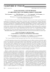 Научная статья на тему 'КАЧЕСТВО ЗЕРНА СОРТОВ ЯЧМЕНЯ В ЗАВИСИМОСТИ ОТ ДОЗ МИНЕРАЛЬНЫХ УДОБРЕНИЙ'