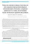 Научная статья на тему 'Качество жизни и индекс полезности для здоровья при разных формах гипогликемии у больных сахарным диабетом 2-го типа, получающих базис-болюсную терапию инсулином'