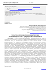 Научная статья на тему 'Качество жизни и отношение к болезни детей и подростков с туберкулезной инфекцией'