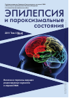 Научная статья на тему 'Качество жизни индикатор эффективности сочетанной терапии эпилепсии низкими дозами антиконвульсантов и транскраниальной магнитной стимуляции'