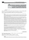 Научная статья на тему 'Качество жизни как критерий адаптации детей к школьному обучению'