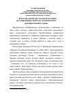 Научная статья на тему 'Качество жизни как основной механизм регулирования социально-экономических преобразований в стране'