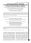 Научная статья на тему 'Качество жизни пациентов с повышенным анестезиолого-операционным риском после холецистэктомии по поводу острого деструктивного холецистита'