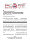 Научная статья на тему 'Качество жизни пациентов с признаками дисплазии соединительной ткани через десять ‎ ‎лет после хирургического лечения'