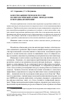 Научная статья на тему 'Качество жизни регионов России: политологический аспект, методология и методика измерения'