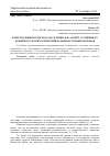 Научная статья на тему 'Качество жизни сельского населения, как аспект устойчивого развития сельских территорий дальневосточных регионов'