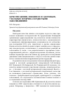 Научная статья на тему 'Качество жизни, связанное со здоровьем, у больных сердечно-сосудистыми заболеваниями'