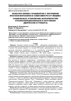 Научная статья на тему 'Качество жизни у пациентов с системной красной волчанкой в зависимости от медико-социальных, этнических характеристик и психоэмоционального состояния (депрессия и тревога)'