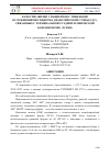 Научная статья на тему 'КАЧЕСТВО ЖИЗНИ У ПАЦИЕНТОВ С ТЯЖЕЛЫМИ ОСЛОЖНЕНИЯМИ СИНДРОМА ДИАБЕТИЧЕСКОЙ СТОПЫ (СДС), СВЯЗАННЫХ С ТЕРМИНАЛЬНОЙ СТАДИЕЙ ХРОНИЧЕСКОЙ БОЛЕЗНИ ПОЧЕК (ТСХБП)'