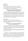 Научная статья на тему ' качество жизни военнослужащих (опыт социологического исследования)'