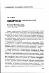 Научная статья на тему 'Кадаровский контекст советско-венгерских отношений, 1957-1988'