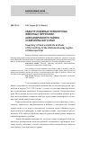 Научная статья на тему 'Кадастр наземных позвоночных животных территории Александровского района Ставропольского края'