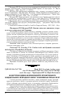 Научная статья на тему 'Кадастрова оцінка біорізноманіття проектованого національного природного парку "буковинські гірські ліси"'