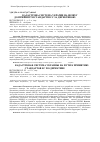 Научная статья на тему 'Кадастрова система України на шляху до прийняття стандартів ЄС за Директивою inspire'