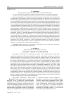 Научная статья на тему 'Кадастровая модель здания совместного домовладения'