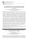 Научная статья на тему 'КАДАСТРОВАЯ СТОИМОСТЬ СЕЛЬСКОХОЗЯЙСТВЕННЫХ УГОДИЙ БЕЛГОРОДСКОЙ ОБЛАСТИ: ДИНАМИКА И ФАКТОРЫ ИЗМЕНЕНИЯ'