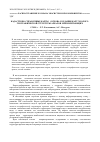 Научная статья на тему 'Кадастрово-справочные карты – основа создания карт эколого-географической структуры ареалов млекопитающих'