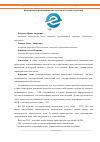 Научная статья на тему 'Кадастровые и регистрационные системы в России и за рубежом'